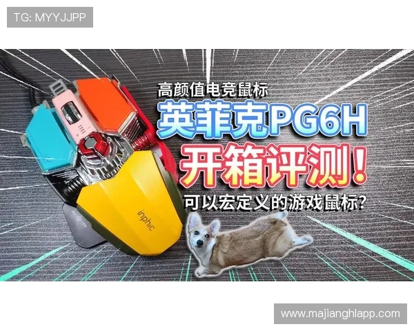 选择PG麻将电竞平台官网的五大理由及其优质游戏体验分析