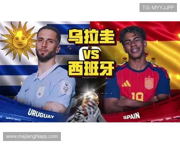 乌拉圭对西班牙世界杯历史交锋经验及比赛中的战术亮点解析 乌拉圭对西班牙世界杯历史交锋经验及比赛中的战术亮点解析