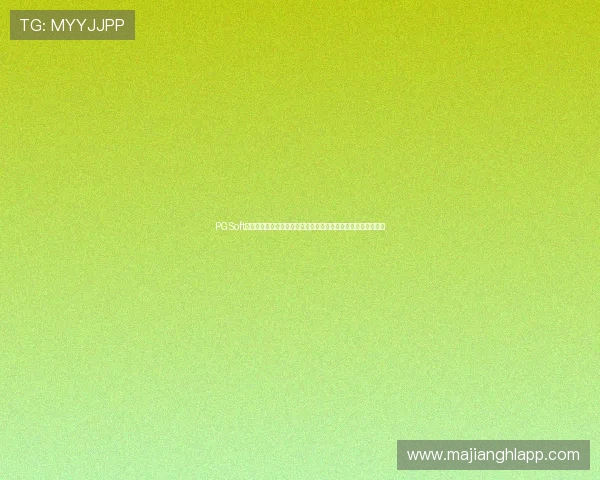 PGSoft中文官方网站全面解析世界杯主题报道内容与最新赛事资讯推荐 PGSoft中文官方网站全面解析世界杯主题报道内容与最新赛事资讯推荐
