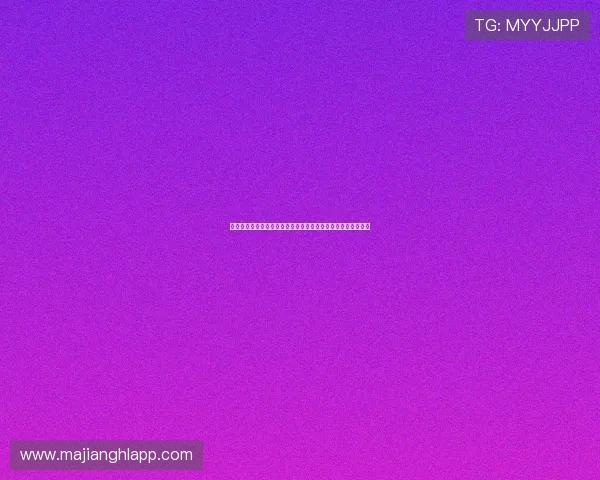 凯发竞咪百家乐专业玩家实战经验分享提升游戏技巧与盈利能力 凯发竞咪百家乐专业玩家实战经验分享提升游戏技巧与盈利能力